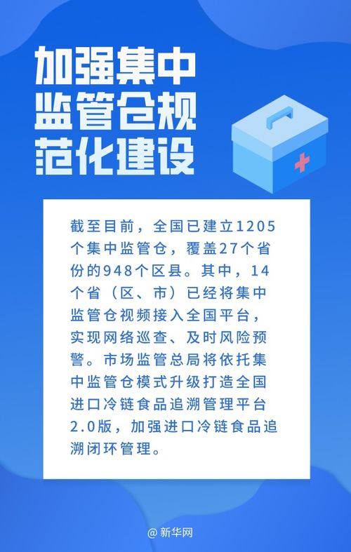 春节临近确保进口冷链食品安全 这几条关键提示要牢记