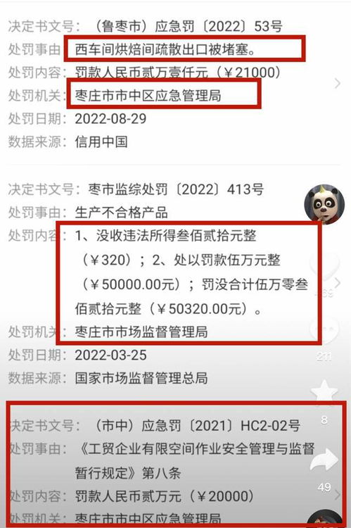 小贝饿了回应销售伪劣食品 避重就轻全是狡辩,网友晒证据打脸